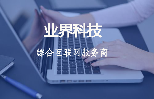 企业认证怎么用不了一分钟长视频