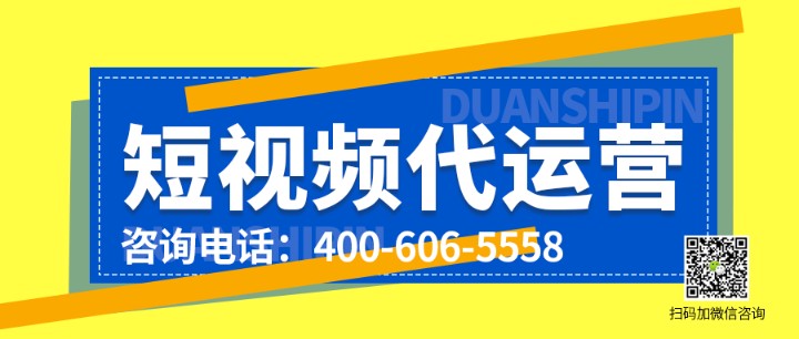 大型超市为什么要做短视频代运营
