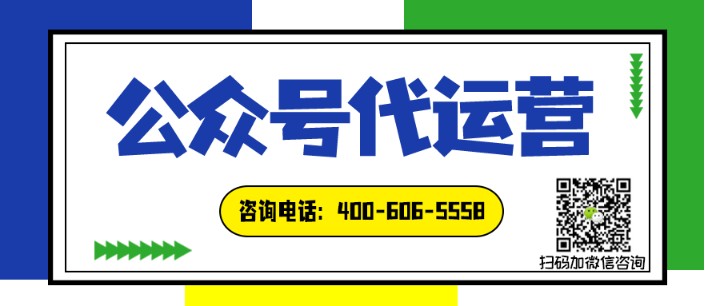 饮料为什么要做微信代运营