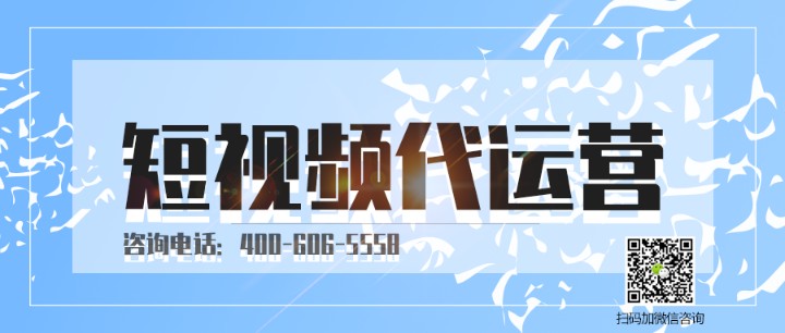     足疗按摩为什么要做短视频代运营