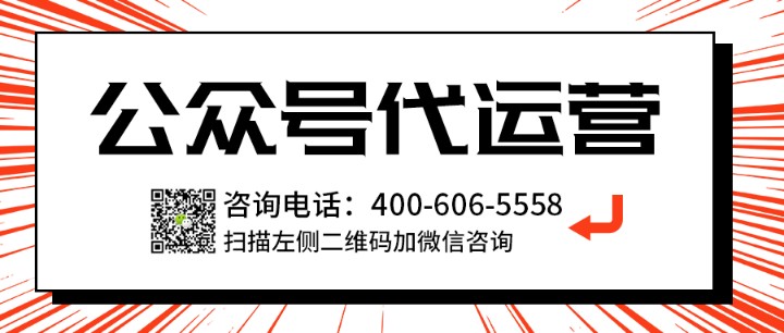       西安微信公众号代运营托管怎么找
