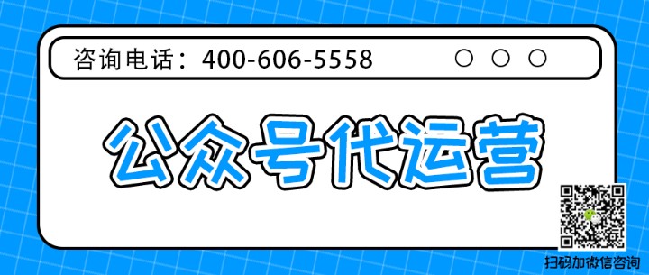   临沂有什么做的好的微信代运营公司