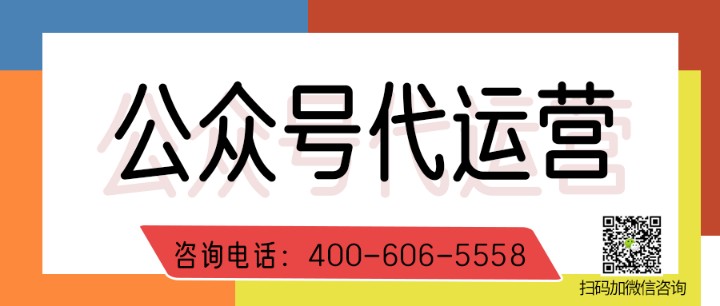  淄博有什么好的微信代运营公司