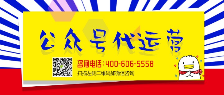 青岛哪家微信代运营公司做的好